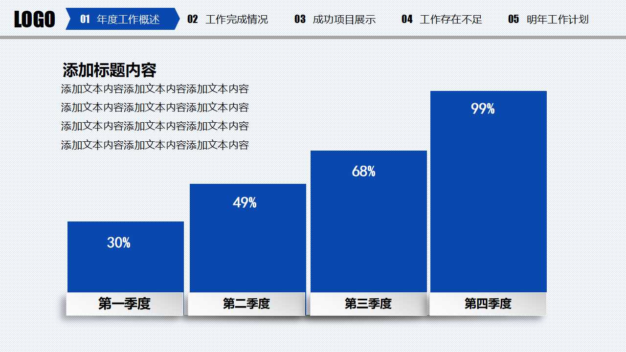 某国际贸易公司办公室管理设计PPT课件