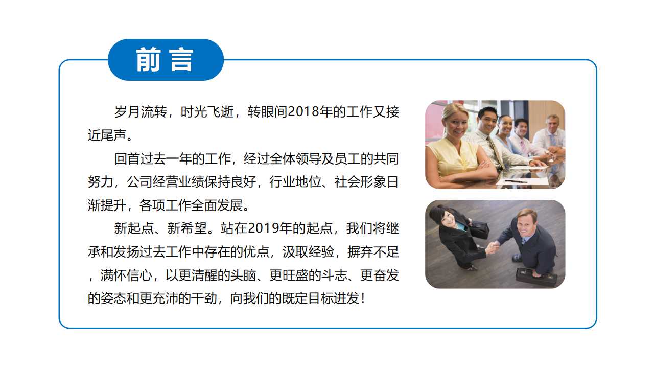 平衡计分卡管理PPT课件