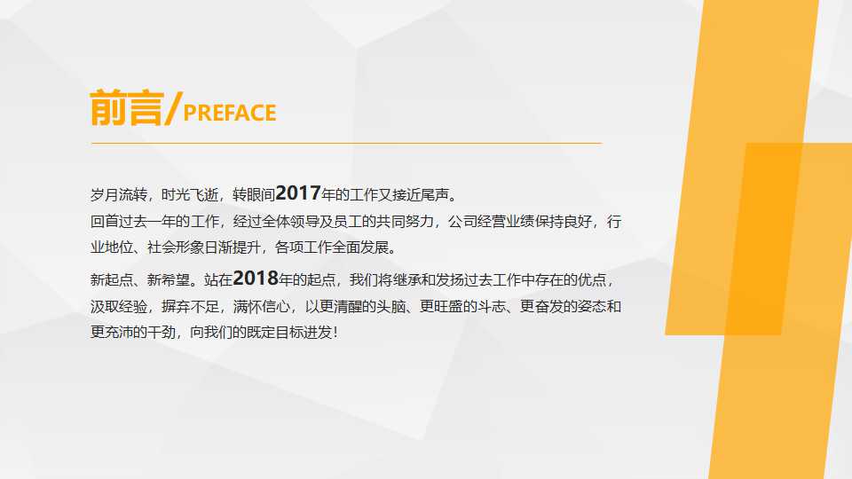 考勤管理规定PPT课件