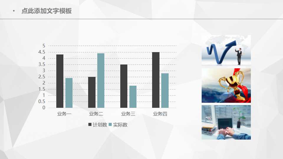 软件项目管理PPT课件