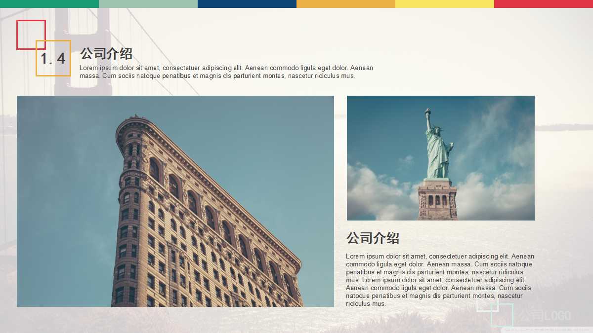 领导艺术PPT课件二