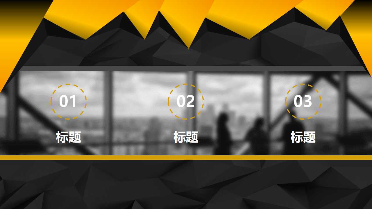 集团管理现状诊断报告PPT课件