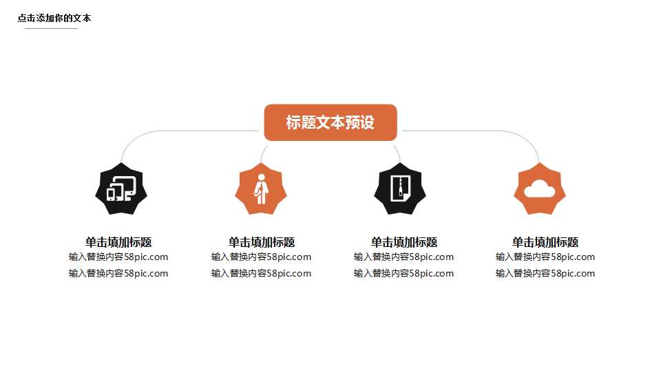 艺术抽象风格PowerPoint模板