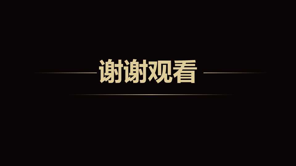 XX集团管理模式与XX供应链设计报告PPT课件