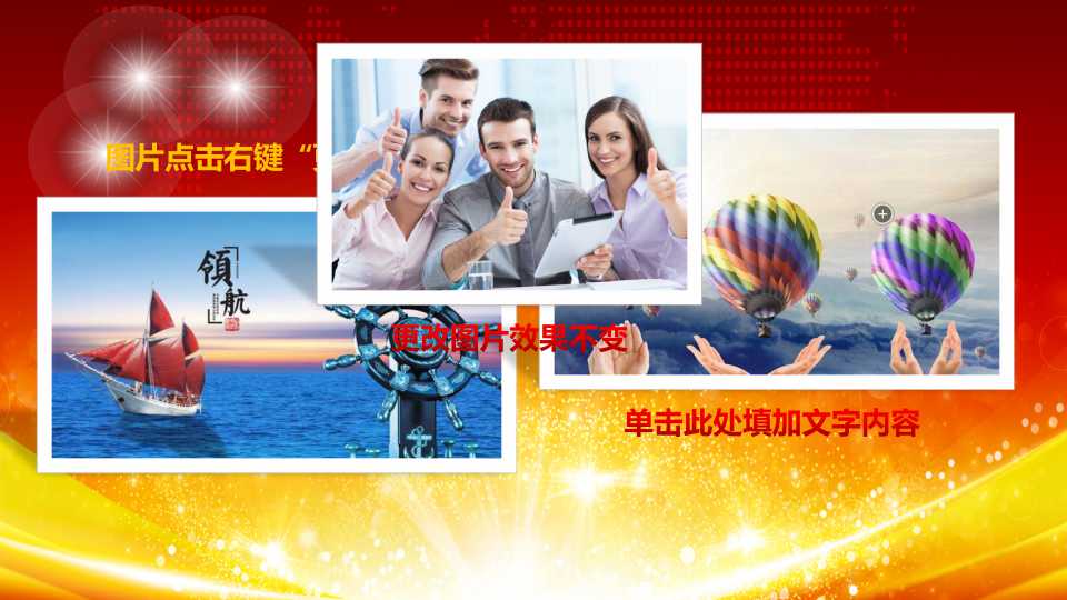 管理学PPT课件二