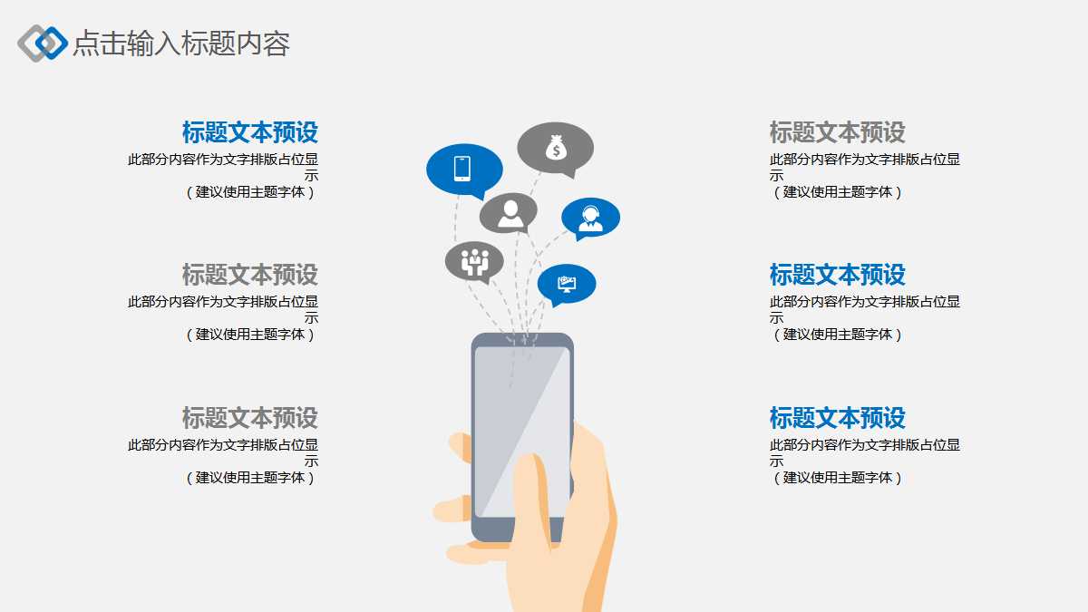 客户关系管理PPT课件四