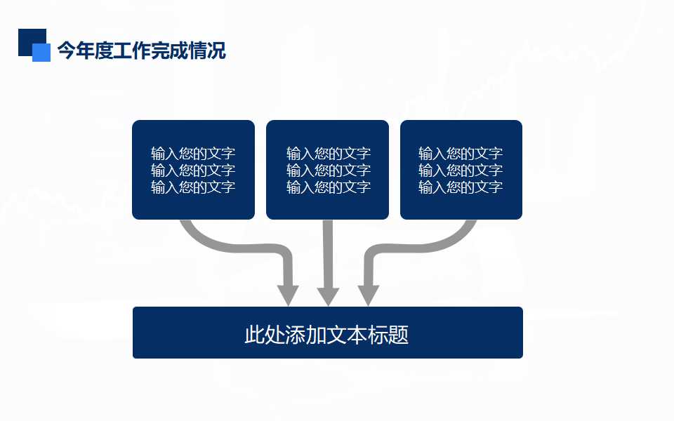 会计假设与会计确认PPT课件