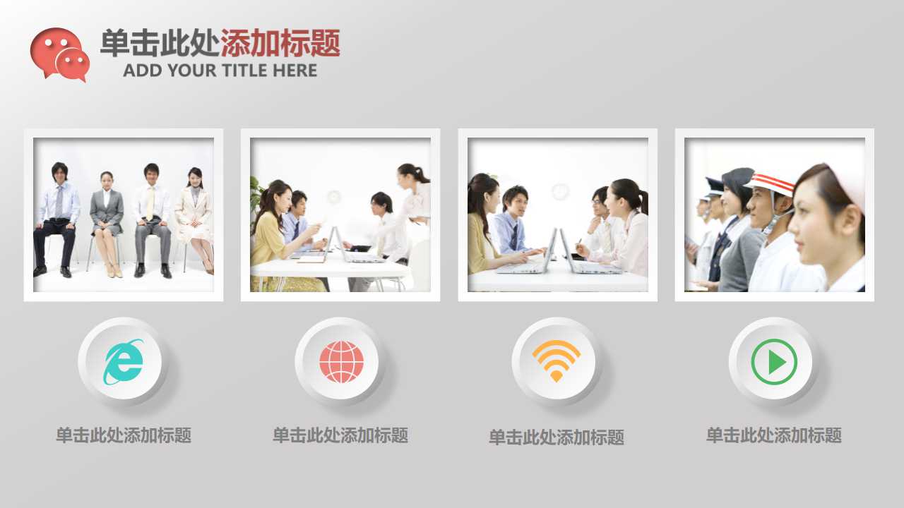 一流的经营业绩管理体系PPT课件二