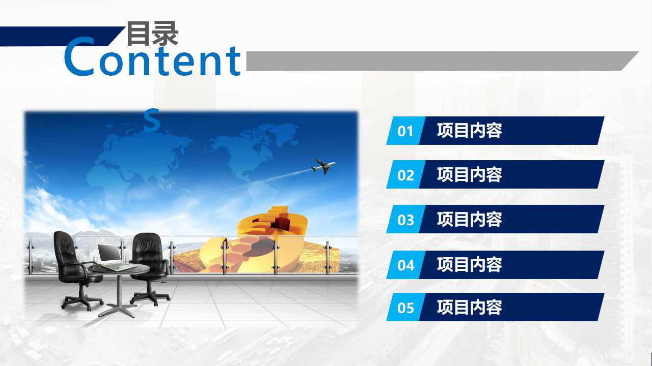 人力资源管理——员工录用PPT课件