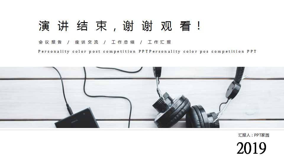 课长培训PPT课件