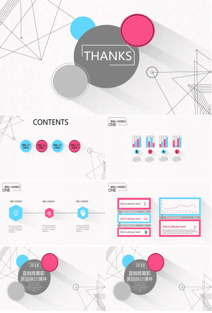 直销商离职原因探讨PPT课件