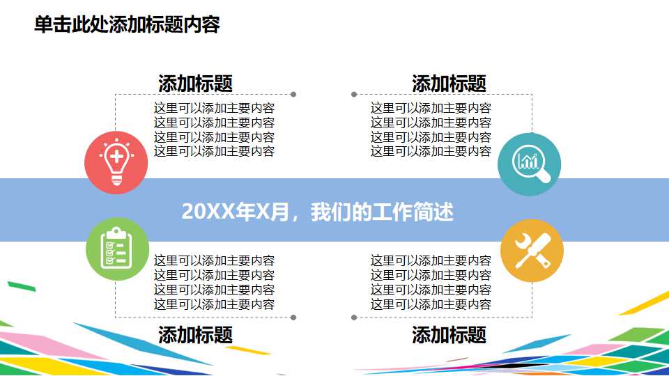 质量成本管理讲义PPT课件