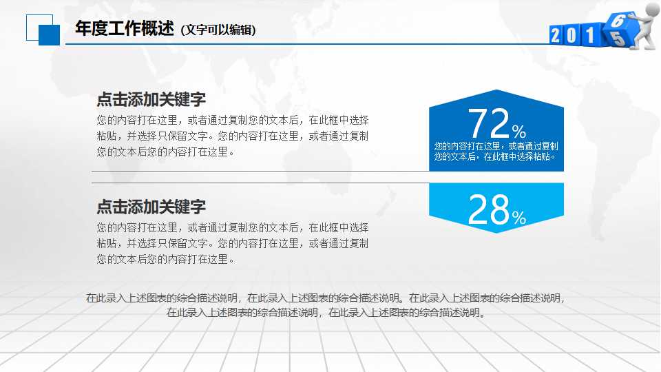 目标管理PPT课件