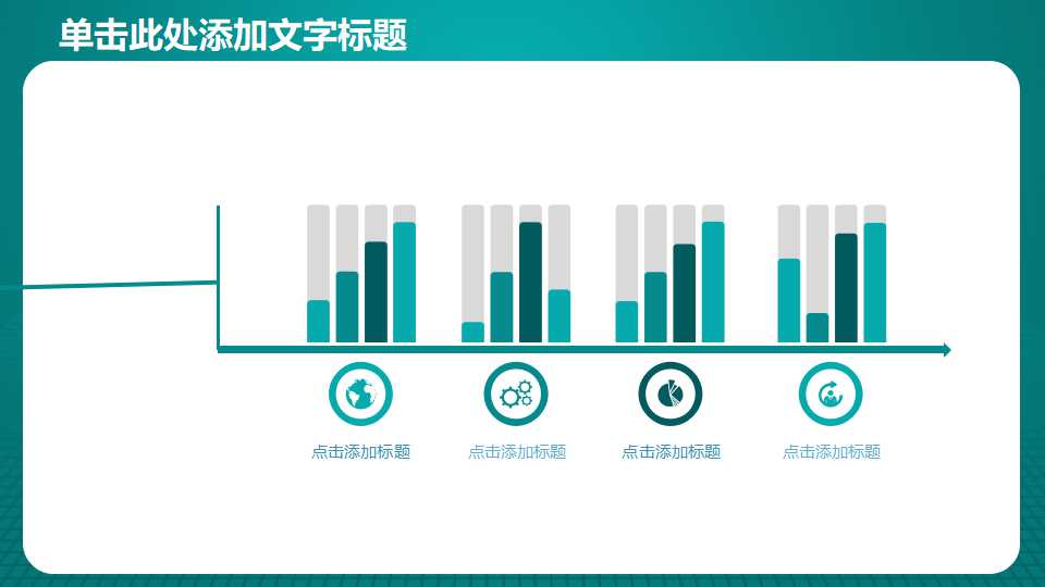 现代的财务指标分析PPT课件