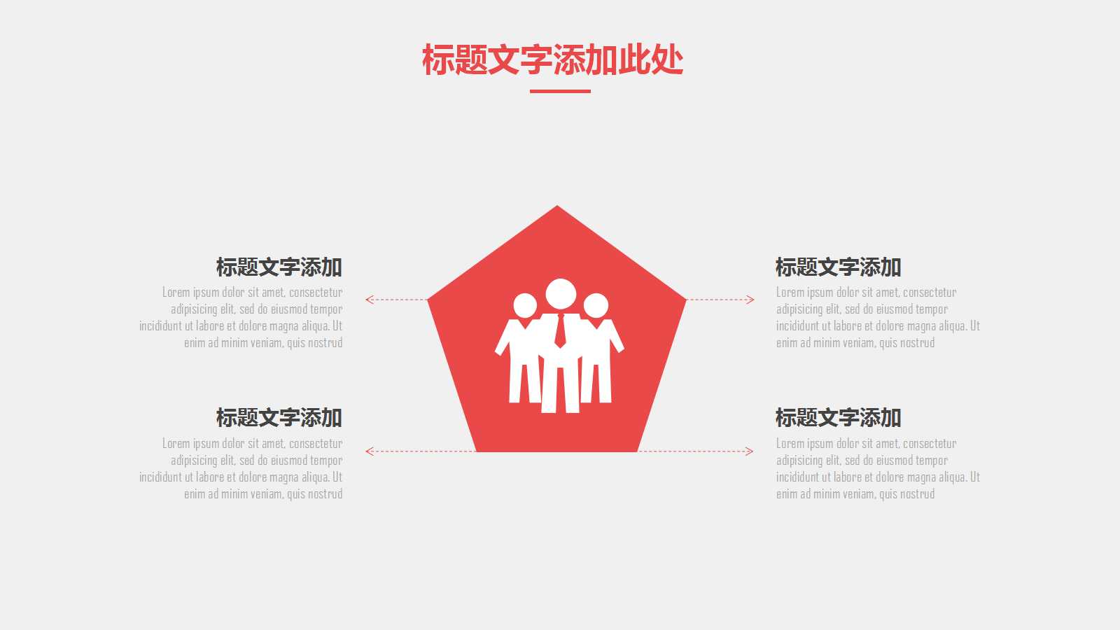 复式记账PPT课件一