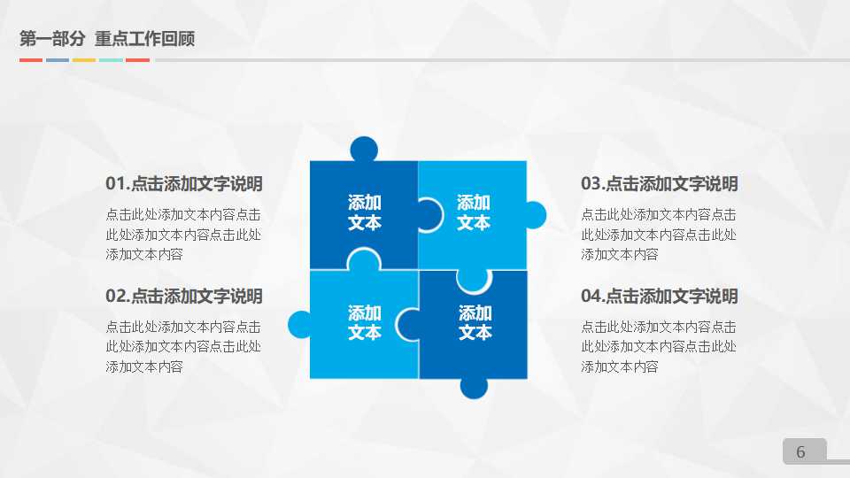 绩效管理与薪酬激励技巧PPT课件二