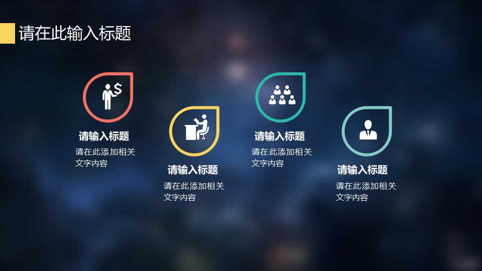 XX集团KPI指标体系构建思路PPT课件