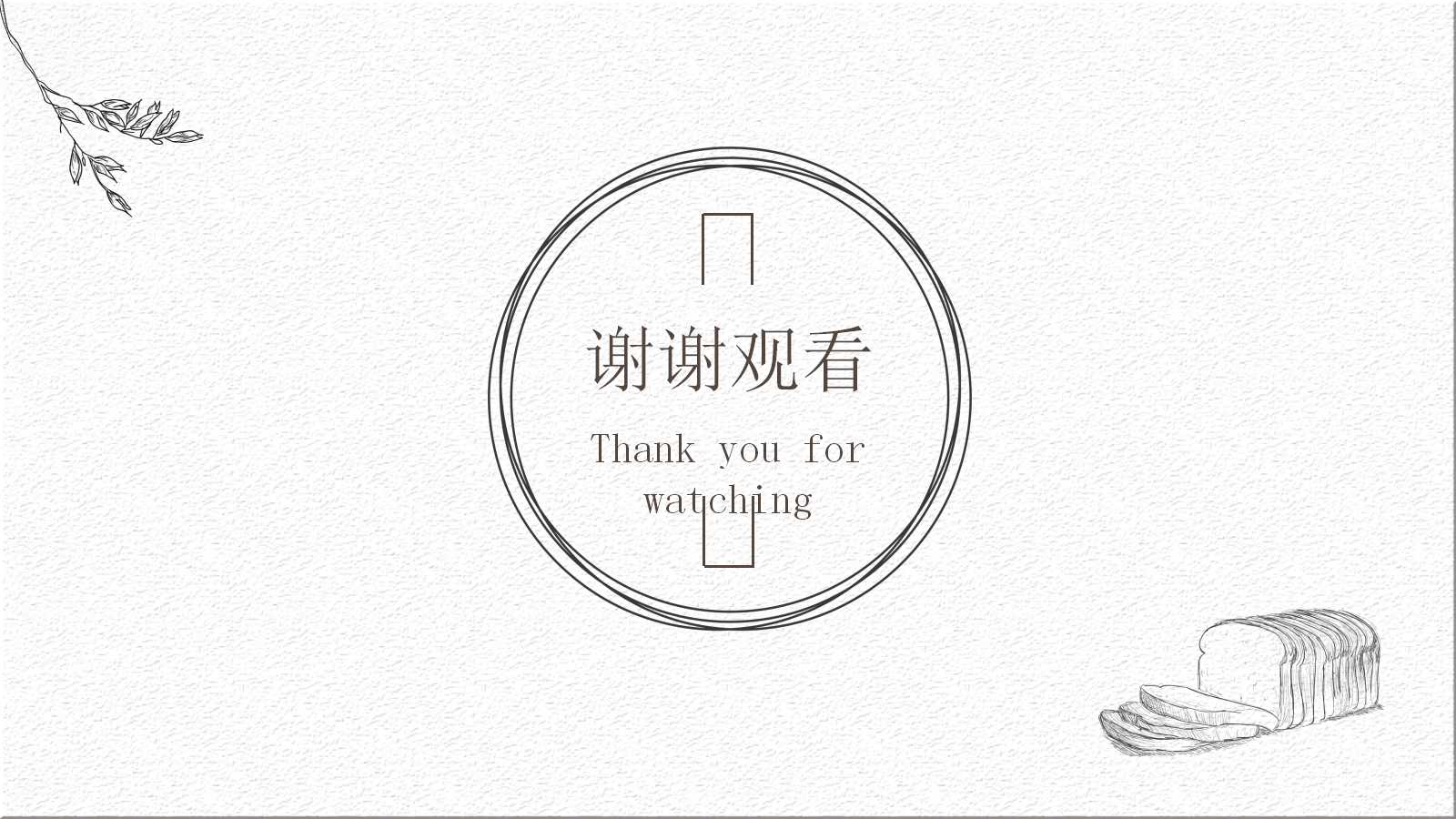 营销策划——理论与实践PPT课件