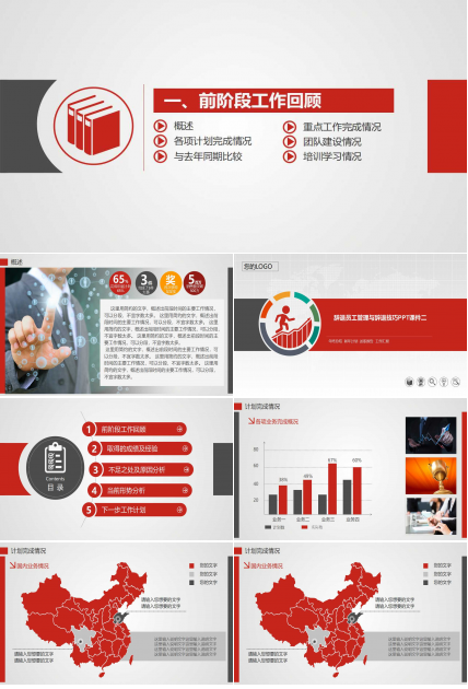 辞退员工管理与辞退技巧PPT课件二