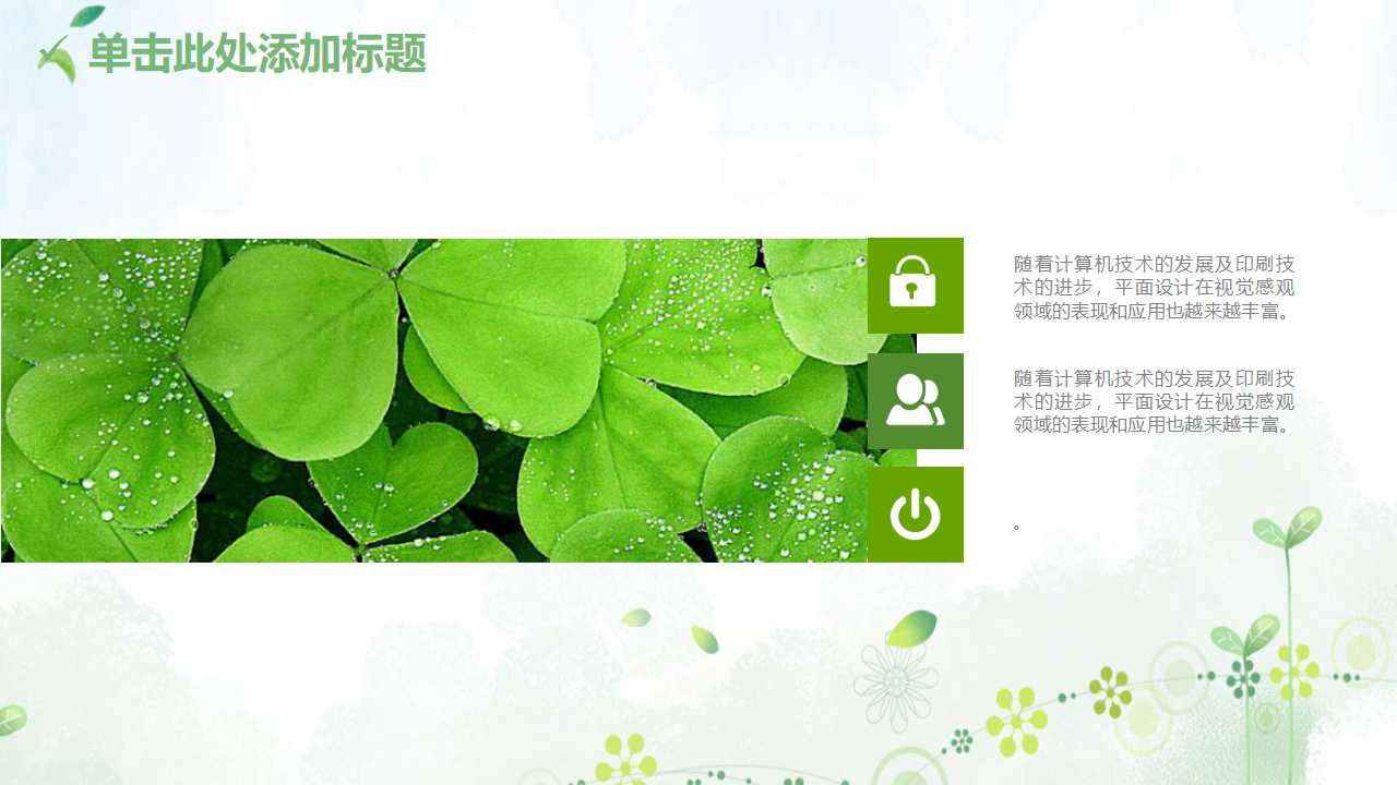 危机管理与事件营销PPT课件三