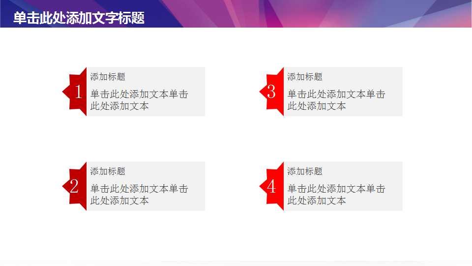 五四青年节团日活动ppt模板