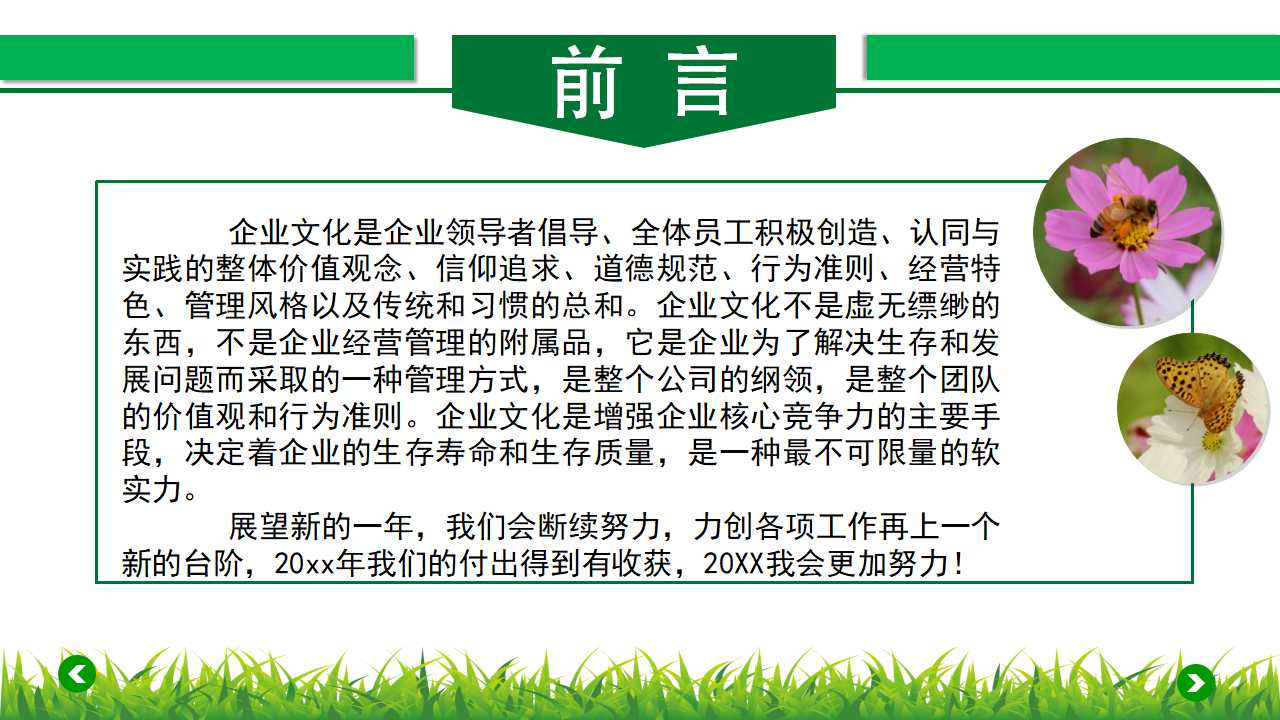 绩效管理——KPI指标考核PPT课件