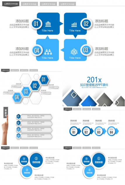 知识管理概述PPT课件