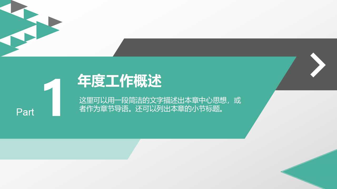 客户经理制：组织、管理PPT课件