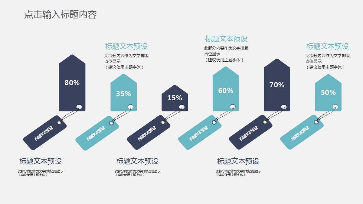 组织行为学PPT课件九