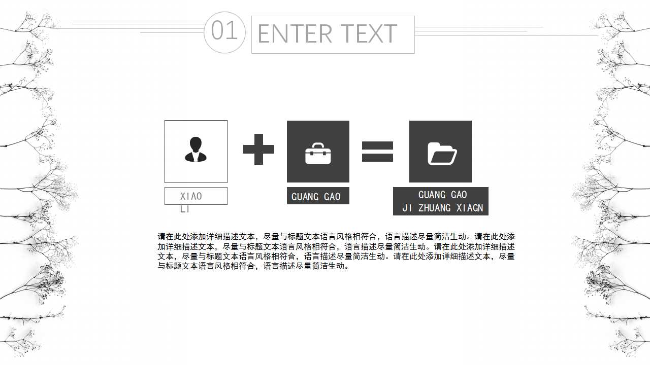 财务预算培训PPT课件