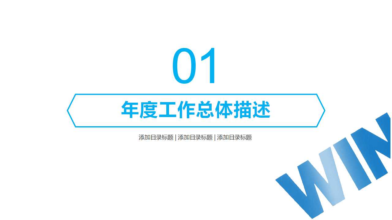 大客户管理PPT课件