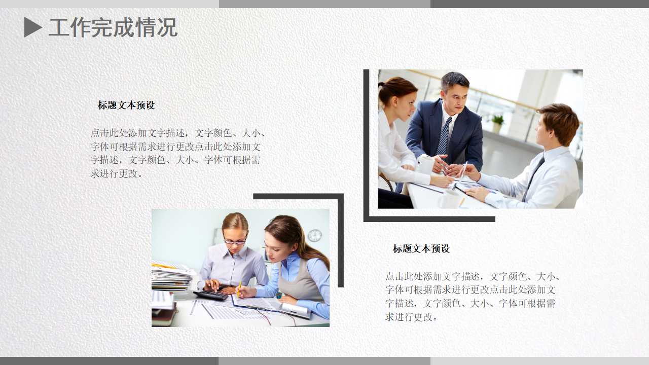 几何图形PPT模板-美丽的底纹