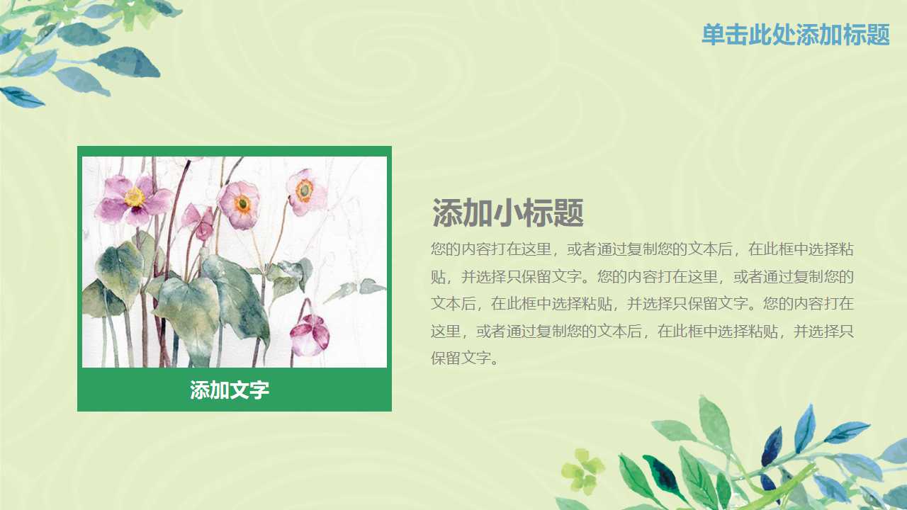 XX集团预算管理报告PPT课件