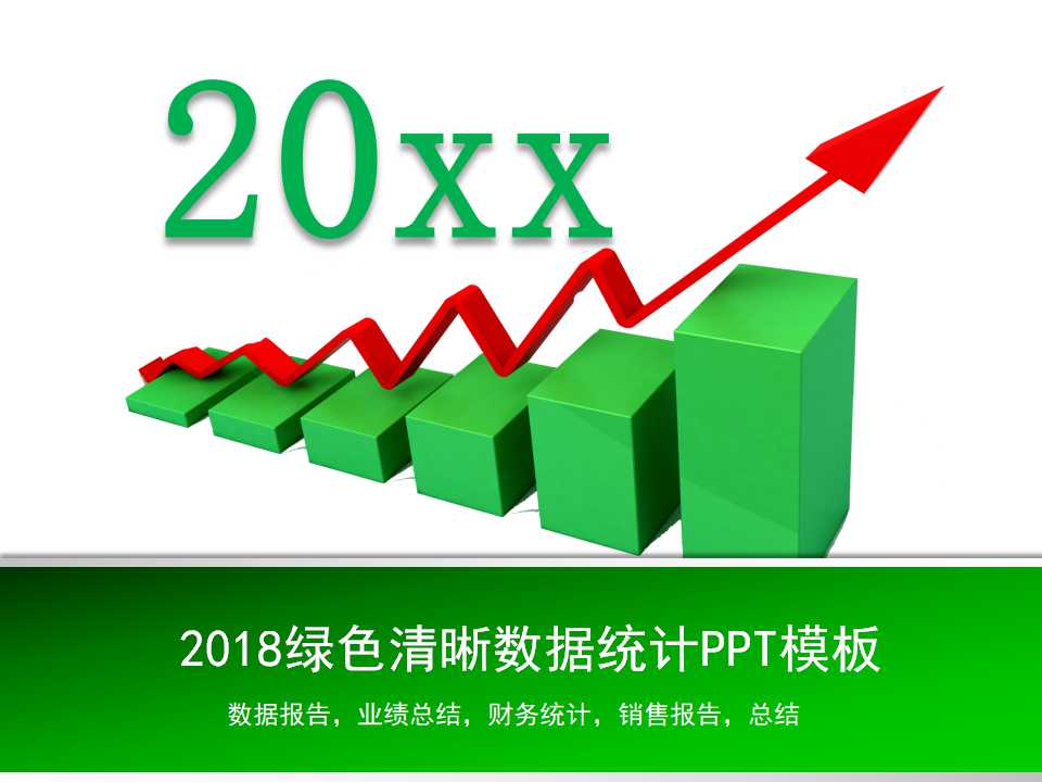 会计核算形式PPT课件二