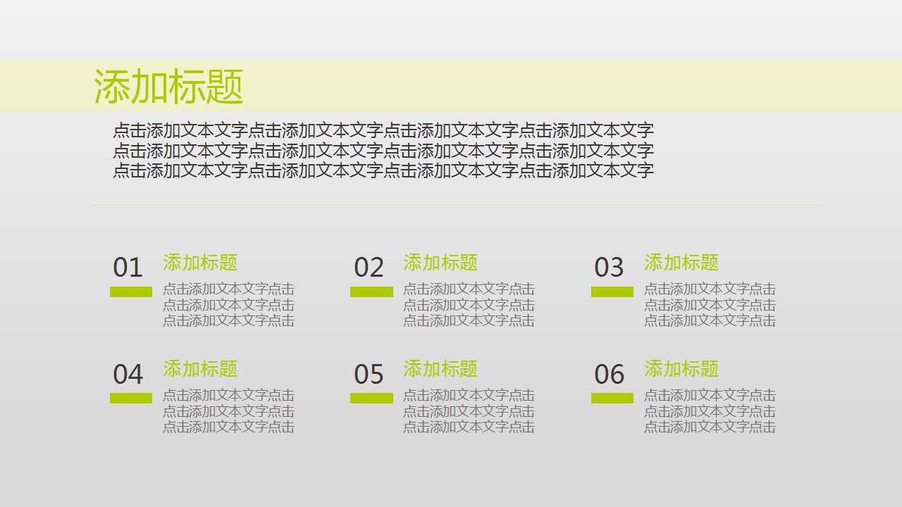 领导艺术培训PPT课件