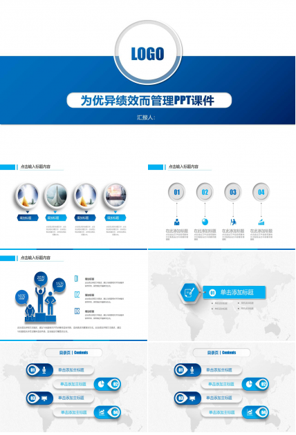 为优异绩效而管理PPT课件