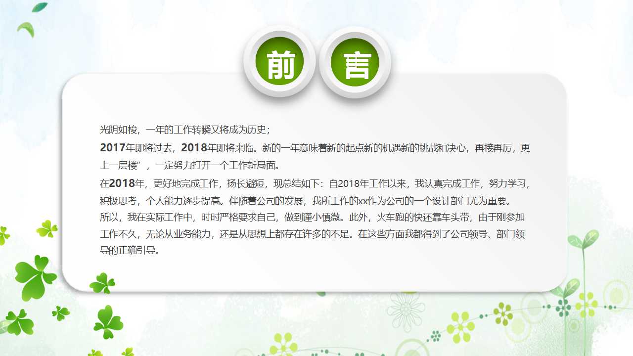 危机管理与事件营销PPT课件三