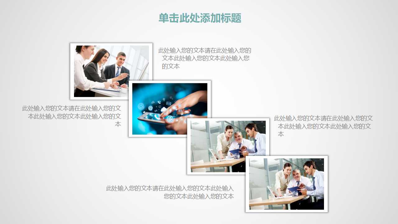 绩效管理PPT课件四