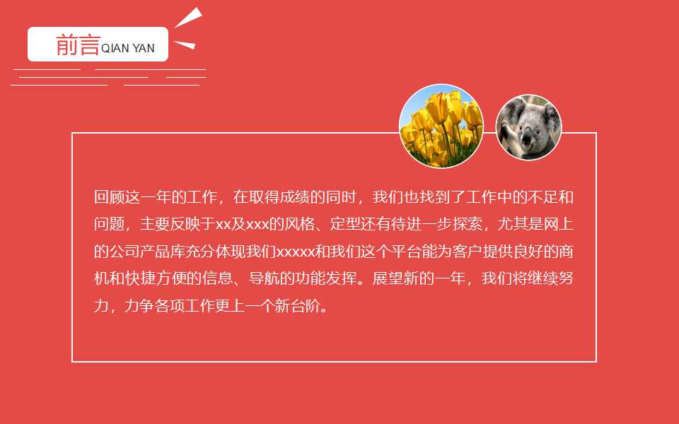 资产负债管理PPT课件