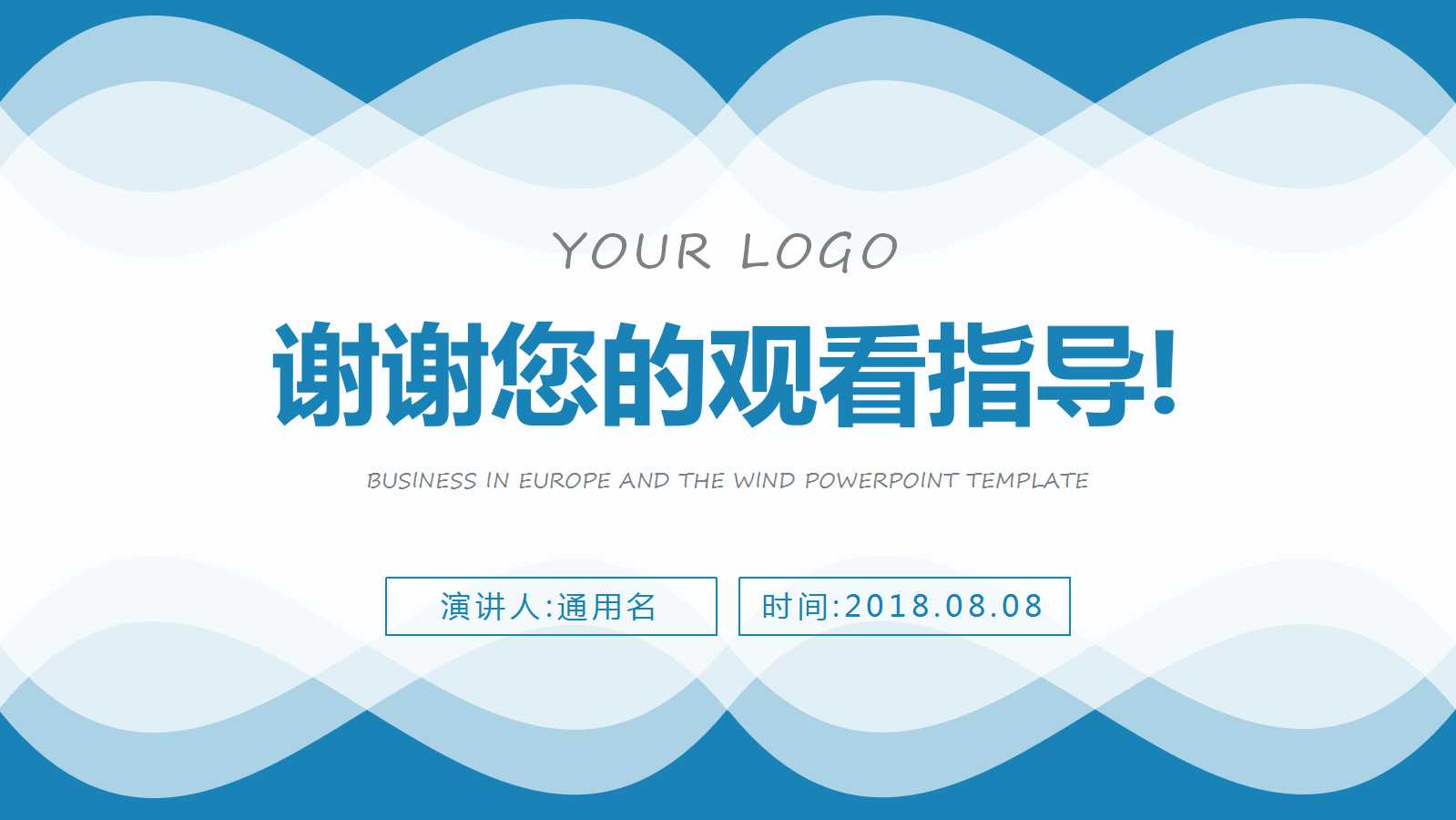 QC七大手法PPT课件一