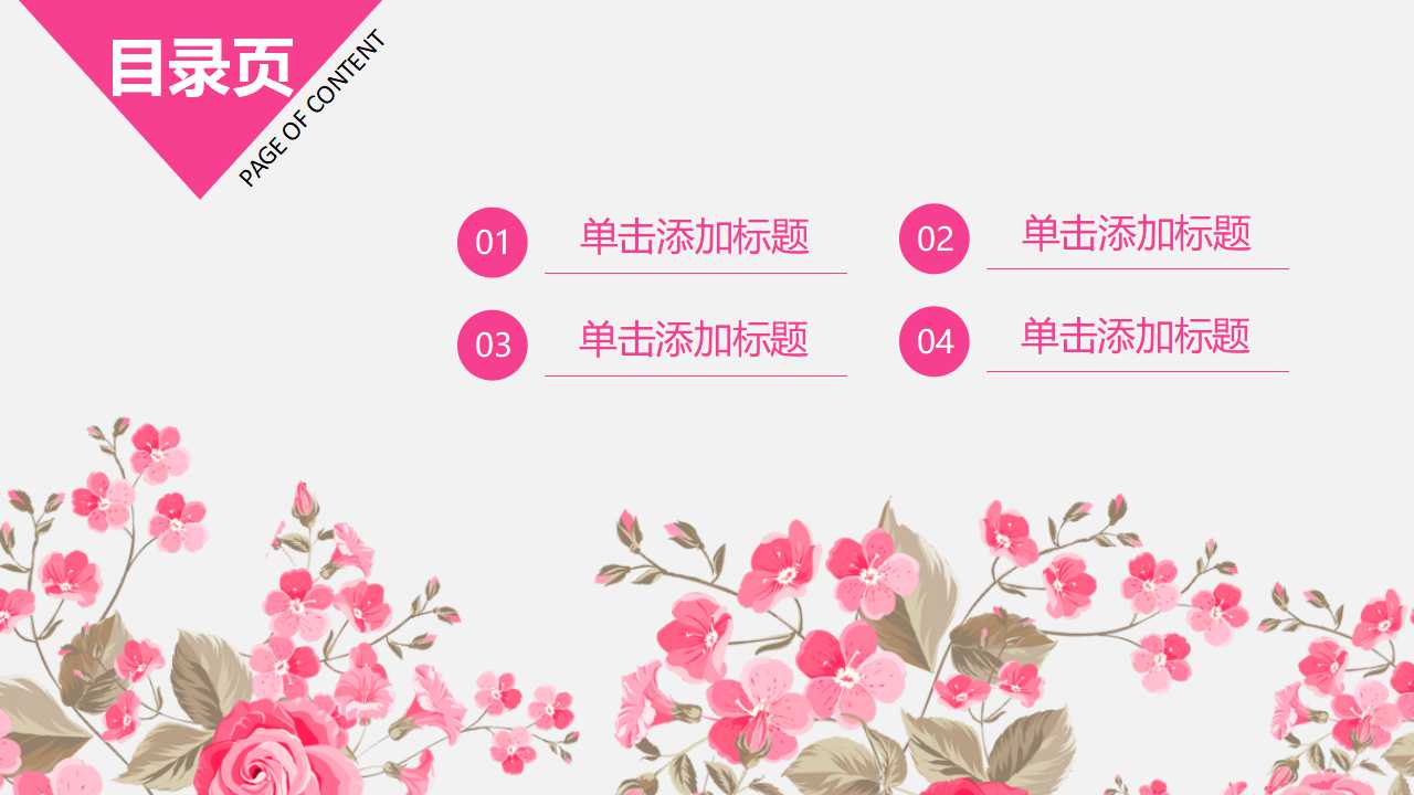 绩效管理与公司业绩目标研讨会PPT课件