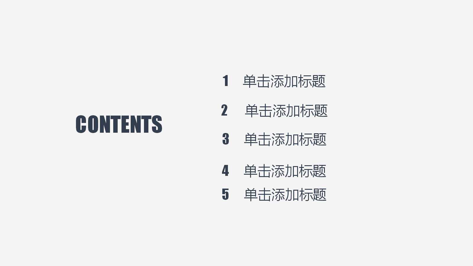 领导执行能力PPT课件一