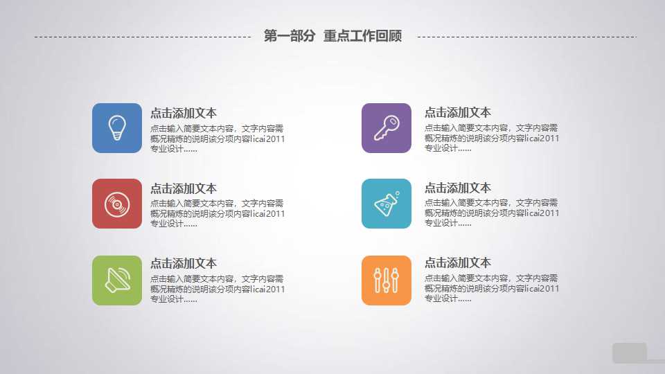 XX公司绩效和薪酬管理诊断报告PPT课件