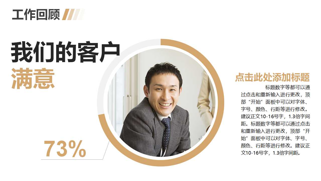 薪酬体系的设计与管理PPT课件三