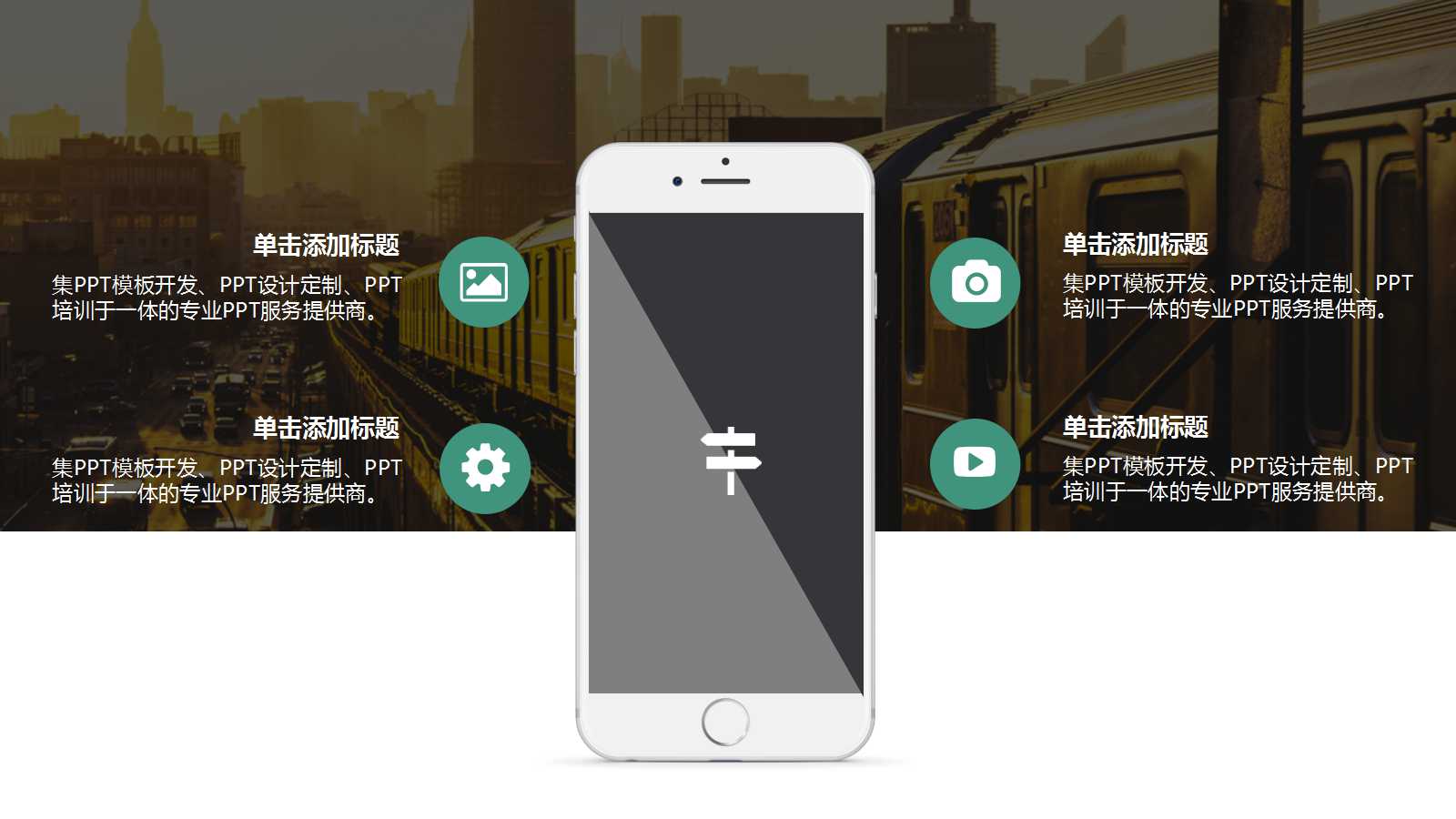 团队建设PPT课件二