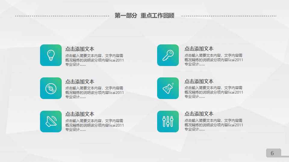 政府绩效管理基础理论与实践PPT课件二