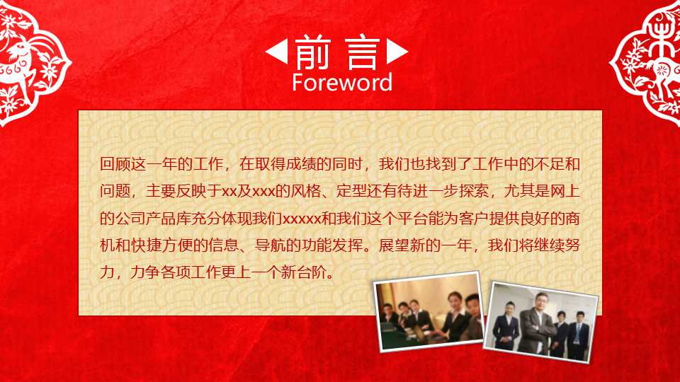 人力资源管理——考核与激励PPT课件