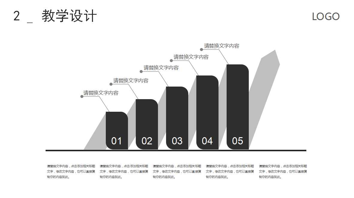 西点执行力PPT课件