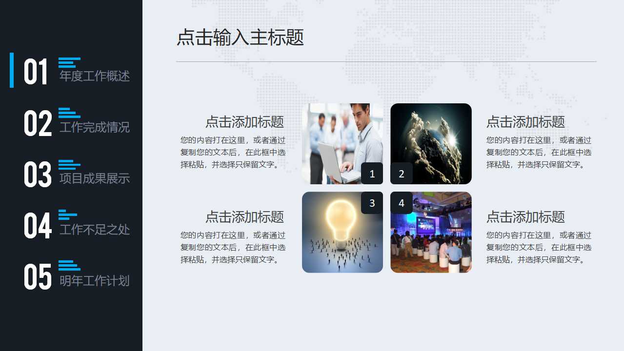 国际货运管理PPT课件