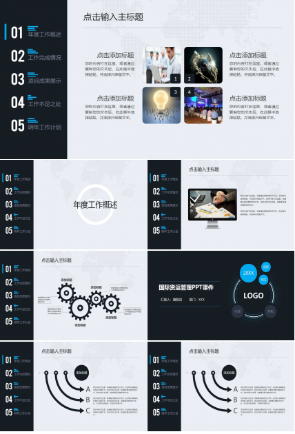 国际货运管理PPT课件